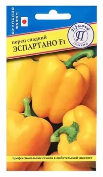 Семена перец сладкий "Эспартано" F1, 5 шт