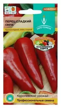 Семена перец сладкий "Свеча", 0,2 г