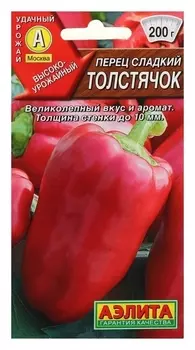 Семена перец сладкий "Толстячок", 0,1 г