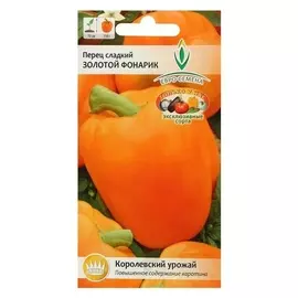 Семена перец "Золотой фонарик" сладкий, раннеспелый, низкорослый, цв/п, 0,2 г