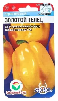 Семена перец "Золотой телец", среднеранний, 15шт