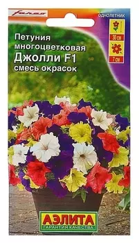 Семена петуния джолли F1 многоцветковая, смесь окрасок, 7 шт