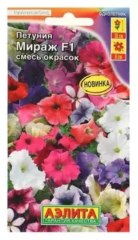 Семена петуния мираж F1, смесь окрасок