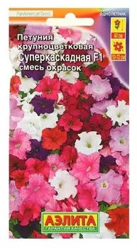 Семена петуния суперкаскадная F1, смесь окрасок