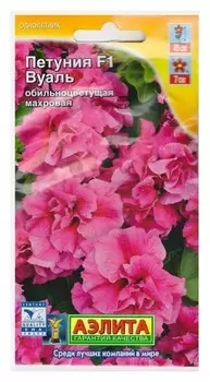 Семена Петуния "Вуаль F1" (драже в пробирке)