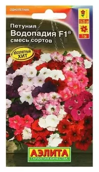 Семена петуния водопадия F1 смесь сортов