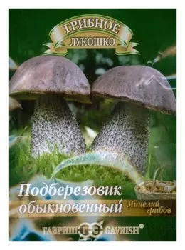 Семена. "Подберезовик" на зерновом субстрате