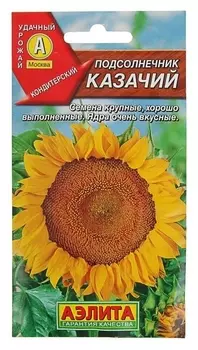 Семена подсолнечник "Казачий", 5 г