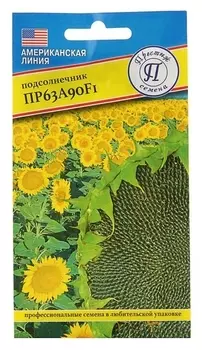 Семена подсолнечник "Пр63а90" F1, 15 шт