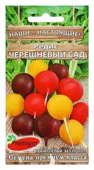 Семена редис "Черешневый сад", 2 г