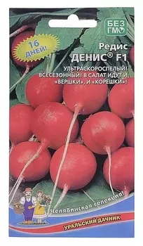 Семена редис "Денис", F1, 2 г