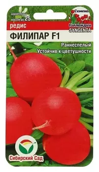 Семена редис "Филипар" F1 60шт