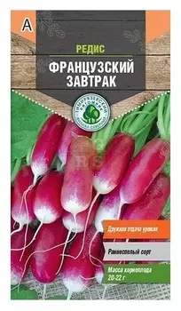 Семена "Редис. французский завтрак", раннеспелый, 3 грамма