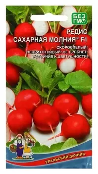 Семена редис "Сахарная молния" F1, 2 г