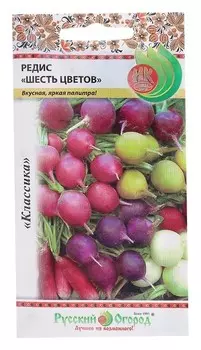 Семена редис "Шесть цветов", серия русский огород, 4 г