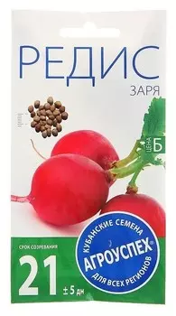 Семена редис заря, скороспелый, 3 гр