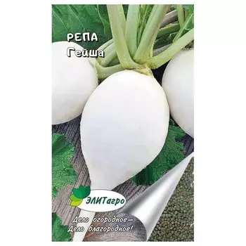 Семена. репа "Гейша" (Вес: 0,5 г)
