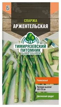 Семена "Спаржа. аржентельская", 0,5 г