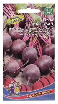 Семена свекла "Багровая", 2 г