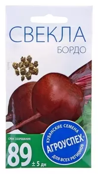 Семена свекла "Бордо 237", среднеранний, 3 гр