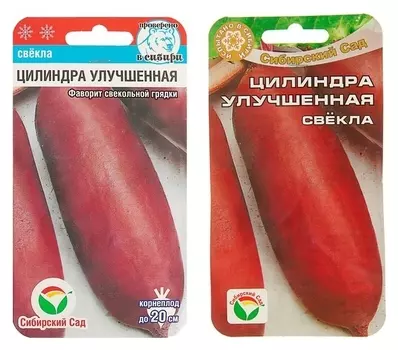 Семена свекла "Цилиндра улучшенная", 2 г