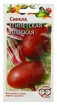 Семена свекла "Египетская плоская", 3 г
