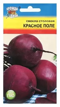 Семена свекла "Красное поле", 2 г