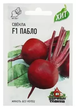 Семена свекла "Пабло" F1, 1 г