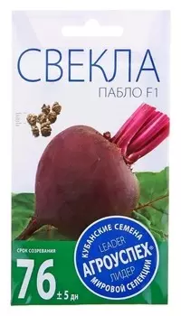 Семена свекла "Пабло" F1 ранняя, 0,5г