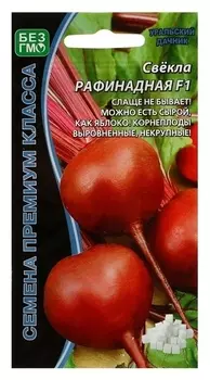 Семена свекла "Рафинад" высокоурожайная, одноростковая, темно-красная, 2 г
