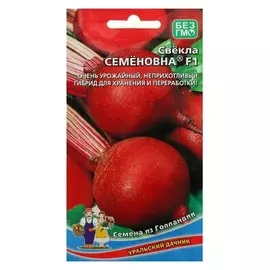 Семена свекла "Семеновна" F1, 2 г