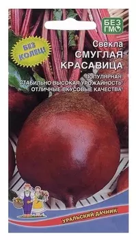 Семена свекла "Смуглая красавица", 2 г