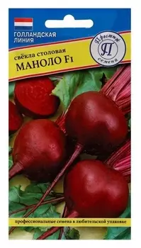 Семена свекла ст. "Маноло" F1, 1 г