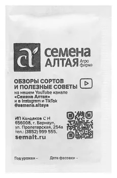 Семена свекла "Столбовая дворянка", бп, 2 г