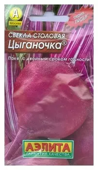Семена. свекла столовая "Цыганочка"