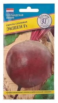 Семена свекла столовая "Экшен" F1, 1 г