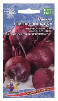 Семена свекла "Темная лошадка", 2 г