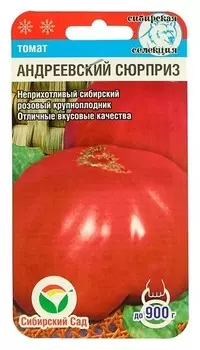 Семена томат "Андреевский сюрприз", среднепоздний, 20 шт