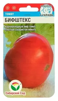 Семена томат "Бифштекс", среднеранний, 20 шт