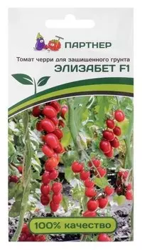 Семена томат черри "Элизабет", F1, 10 шт