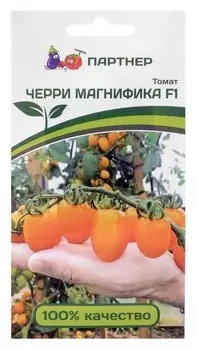 Семена томат черри "Магнифика", F1, 10 шт