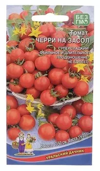 Семена томат "Черри на засол", 20 шт