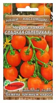 Семена томат-черри "Сладкая облепиха" F1, 0,05 г