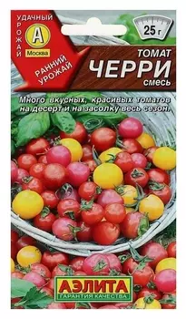 Семена томат "Черри", смесь,0,1 г