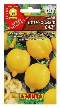 Семена томат "Цитрусовый сад" оранжевый, жёлтый, раннеспелый, 0,1 г (20 шт)