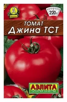 Семена. томат "Джина тст", среднеспелый (20 штук)
