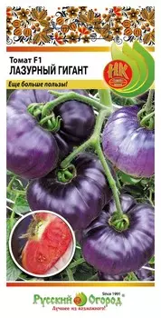 Семена. томат F1 "Лазурный гигант" (10 штук)