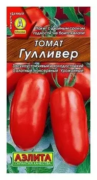 Семена. томат "Гулливер", среднеспелый (20 штук)