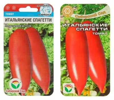 Семена томат "Итальянские спагетти", среднеранний, 20 шт