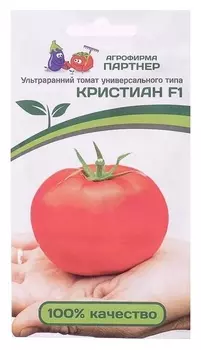 Семена томат "Кристиан", F1, 0,1 г
